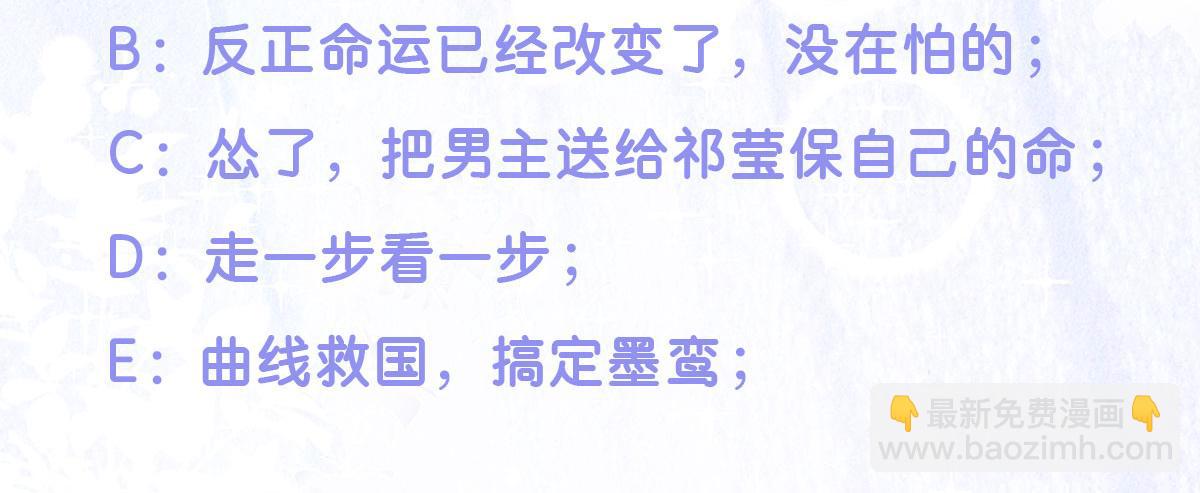 徒兒！不可將爲師據爲己有！ - 第9話 他怎麼會出現在這？！(4/4) - 6