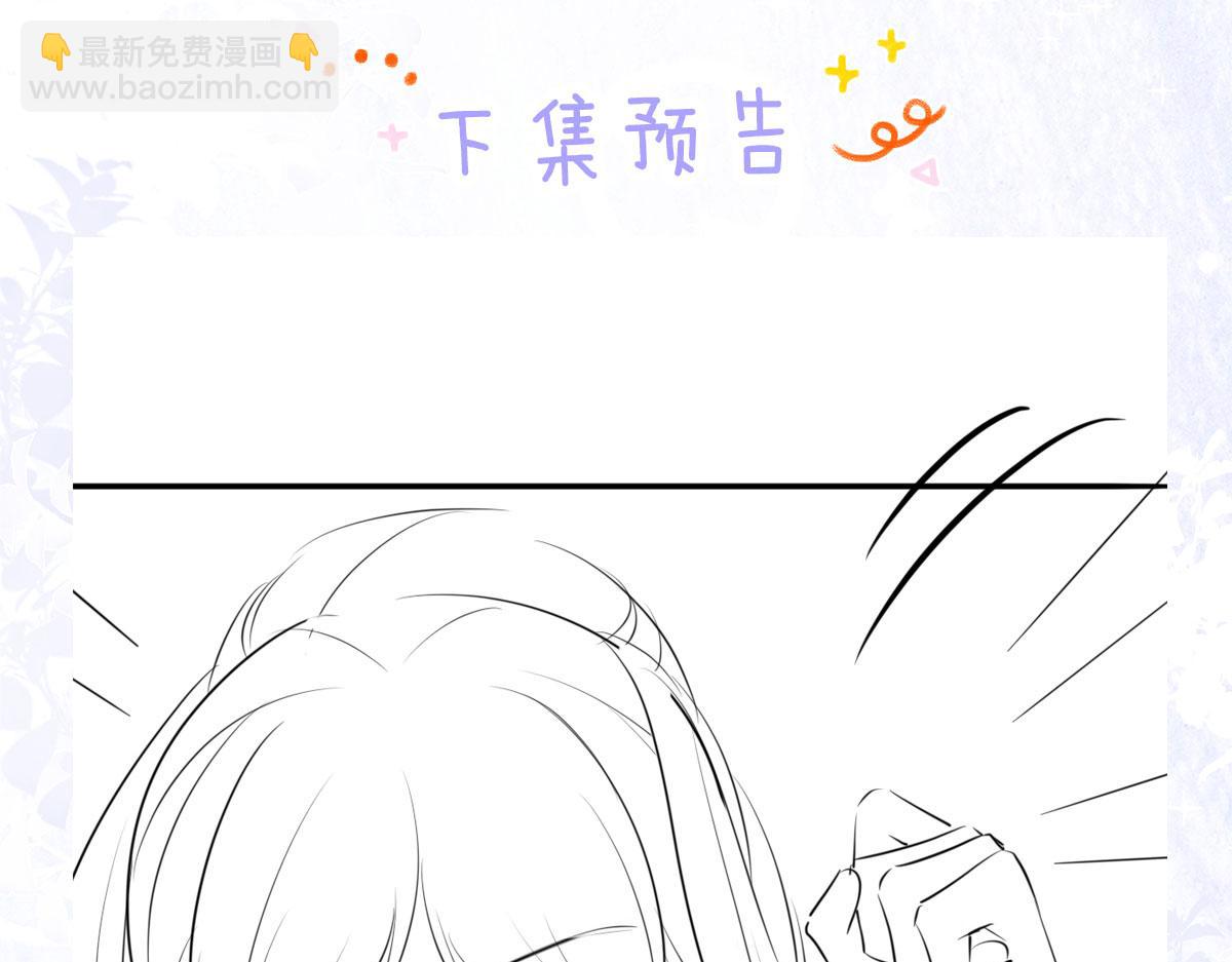 徒兒！不可將爲師據爲己有！ - 第9話 他怎麼會出現在這？！(4/4) - 7