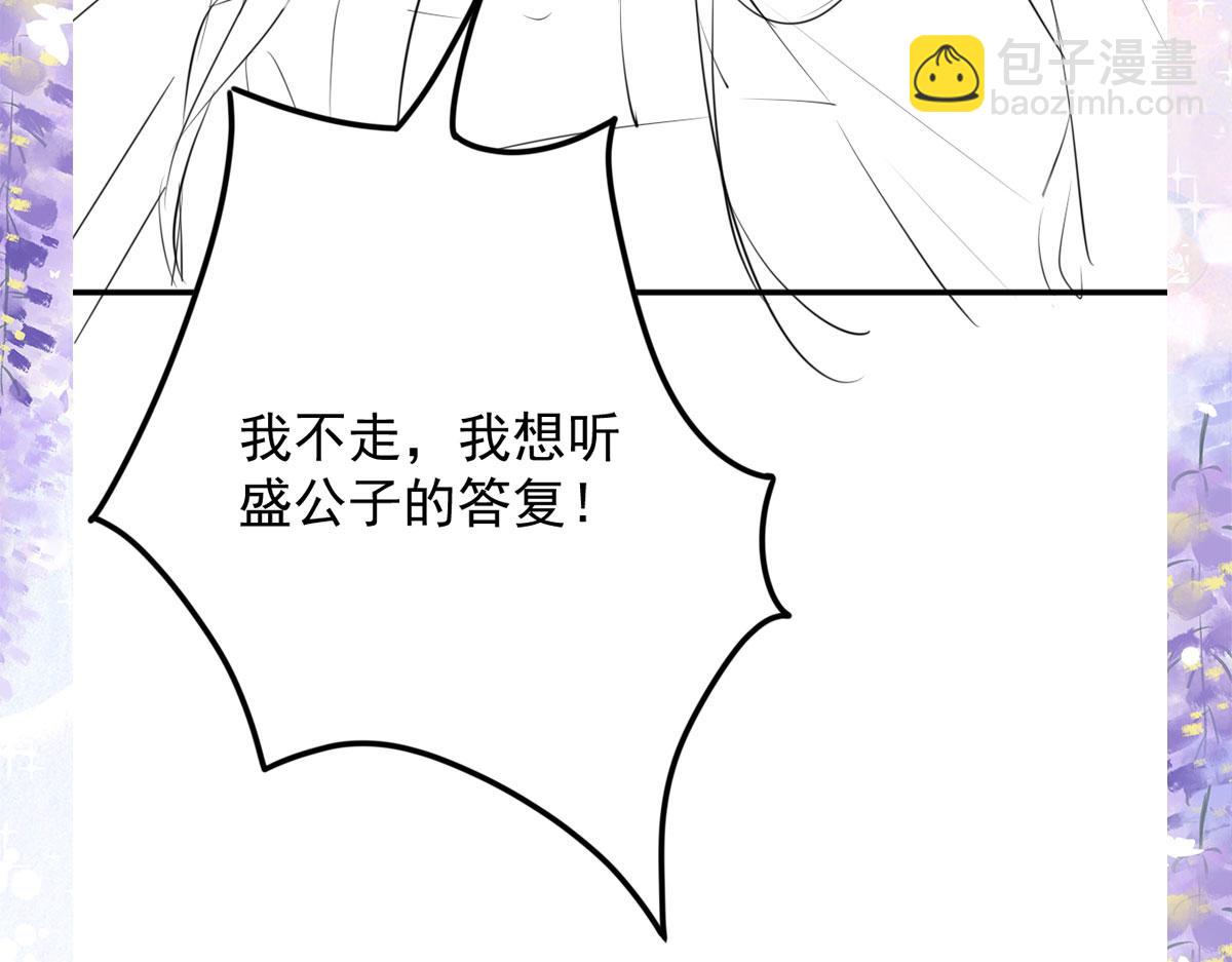 徒兒！不可將爲師據爲己有！ - 第9話 他怎麼會出現在這？！(4/4) - 2