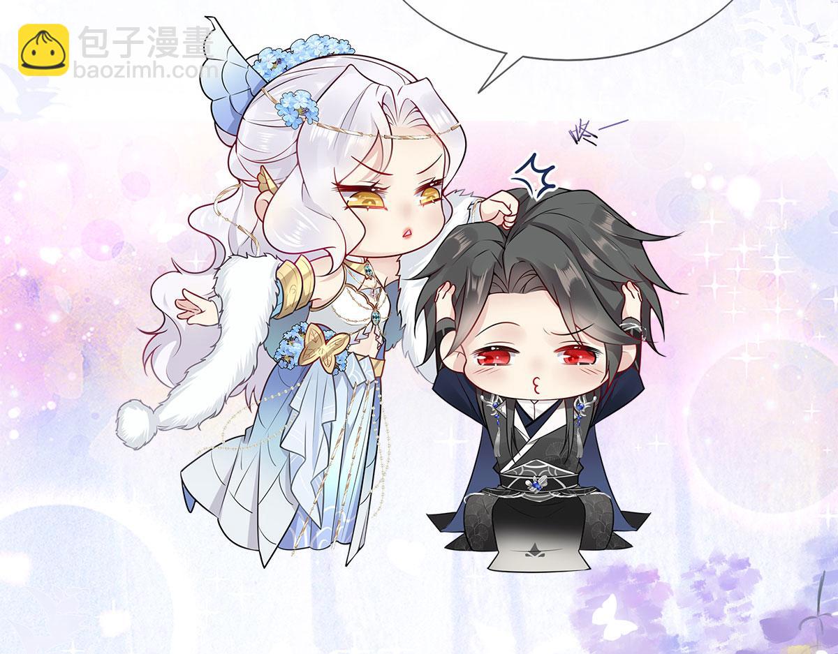 徒兒！不可將爲師據爲己有！ - 第9話 他怎麼會出現在這？！(4/4) - 4