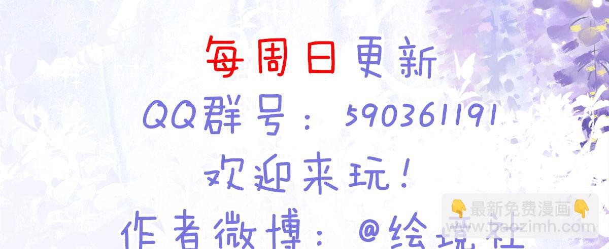 徒兒！不可將爲師據爲己有！ - 第9話 他怎麼會出現在這？！(4/4) - 5