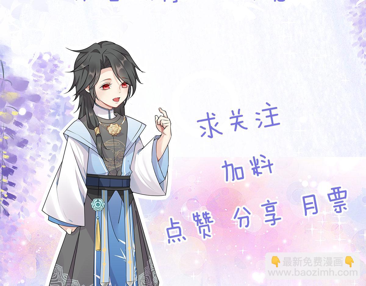 徒兒！不可將爲師據爲己有！ - 第9話 他怎麼會出現在這？！(4/4) - 6