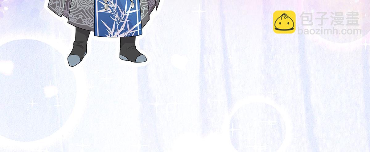 徒兒！不可將爲師據爲己有！ - 第9話 他怎麼會出現在這？！(4/4) - 7