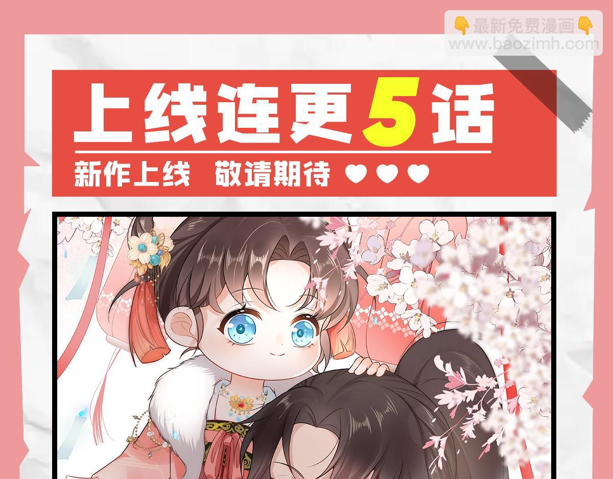 徒兒！不可將爲師據爲己有！ - 第9話 他怎麼會出現在這？！(4/4) - 1