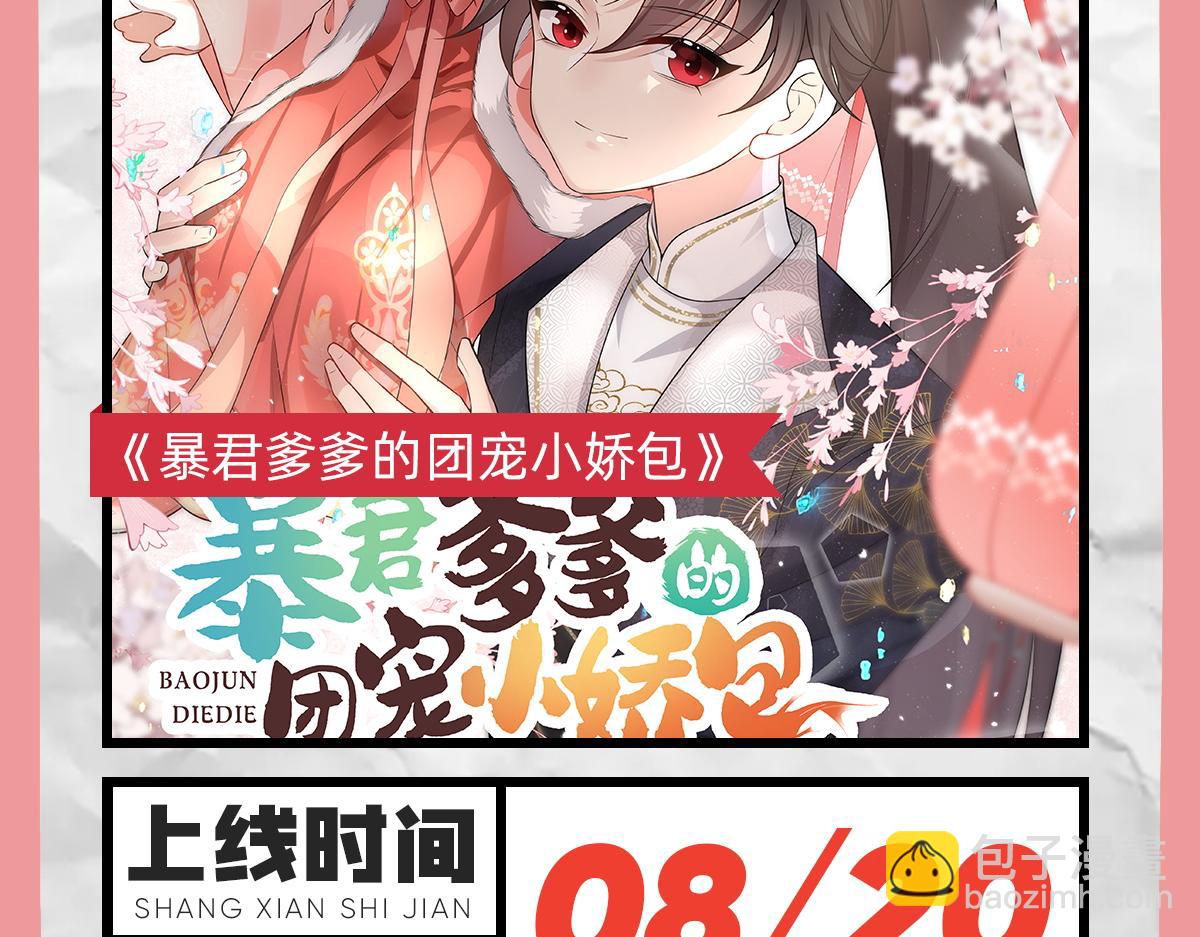 徒兒！不可將爲師據爲己有！ - 第9話 他怎麼會出現在這？！(4/4) - 2