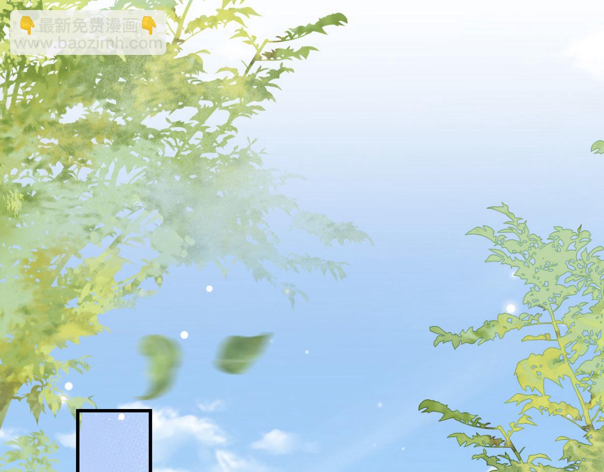 徒兒！不可將爲師據爲己有！ - 第9話 他怎麼會出現在這？！(1/4) - 3