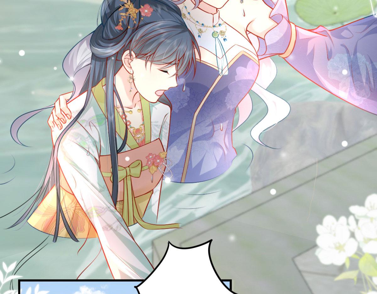 徒兒！不可將爲師據爲己有！ - 第9話 他怎麼會出現在這？！(1/4) - 3