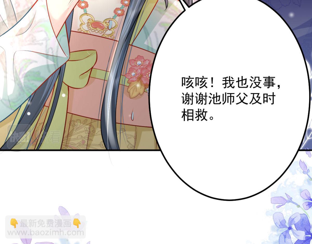 徒兒！不可將爲師據爲己有！ - 第9話 他怎麼會出現在這？！(1/4) - 1