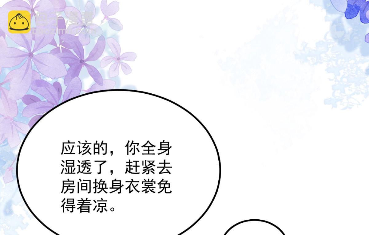 徒兒！不可將爲師據爲己有！ - 第9話 他怎麼會出現在這？！(1/4) - 2