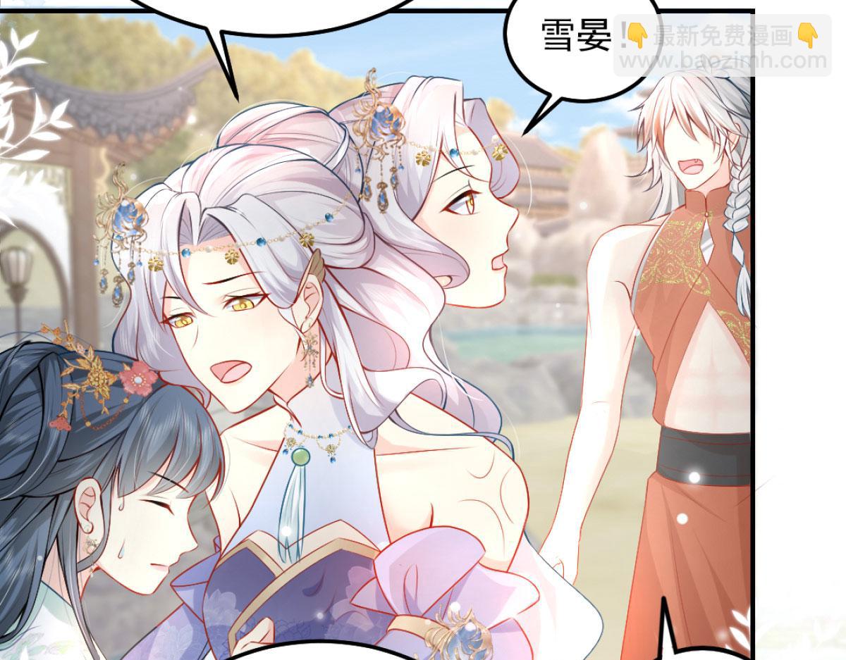 徒兒！不可將爲師據爲己有！ - 第9話 他怎麼會出現在這？！(1/4) - 3