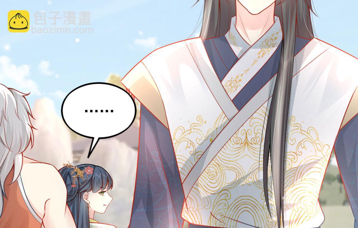 徒兒！不可將爲師據爲己有！ - 第9話 他怎麼會出現在這？！(1/4) - 2