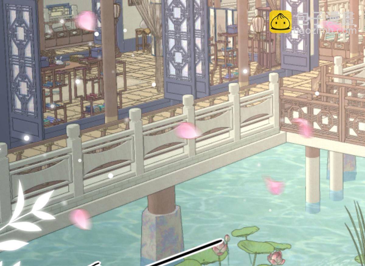 徒兒！不可將爲師據爲己有！ - 第9話 他怎麼會出現在這？！(2/4) - 4