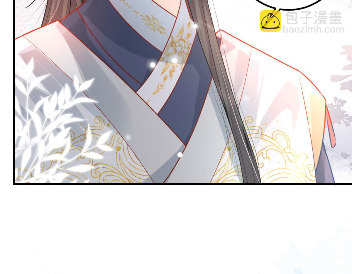 徒兒！不可將爲師據爲己有！ - 第9話 他怎麼會出現在這？！(2/4) - 3