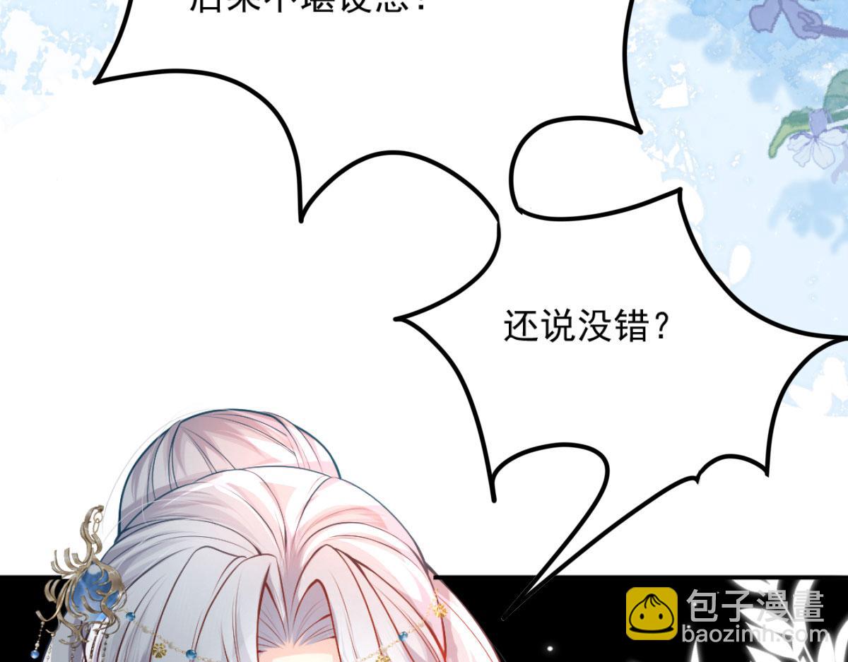 徒兒！不可將爲師據爲己有！ - 第9話 他怎麼會出現在這？！(2/4) - 5