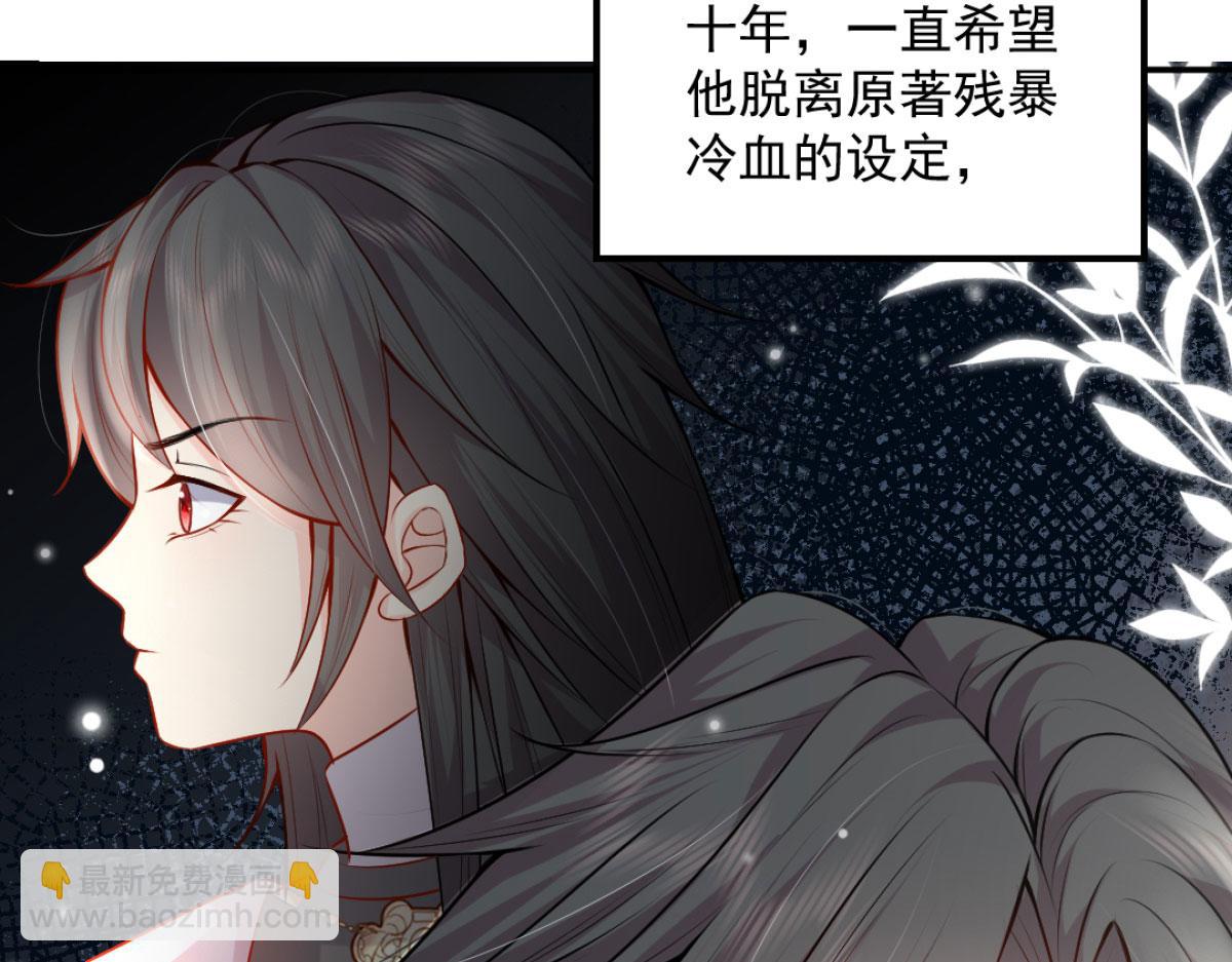 徒兒！不可將爲師據爲己有！ - 第9話 他怎麼會出現在這？！(2/4) - 1