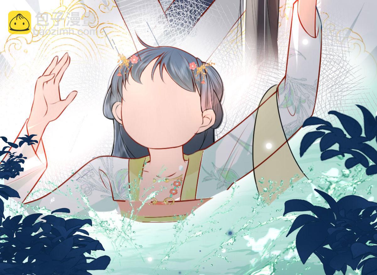 徒兒！不可將爲師據爲己有！ - 第9話 他怎麼會出現在這？！(2/4) - 6