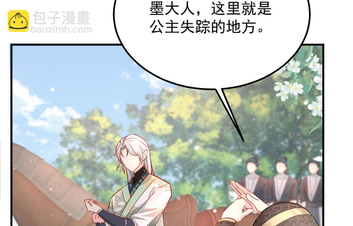 徒兒！不可將爲師據爲己有！ - 第9話 他怎麼會出現在這？！(1/4) - 8