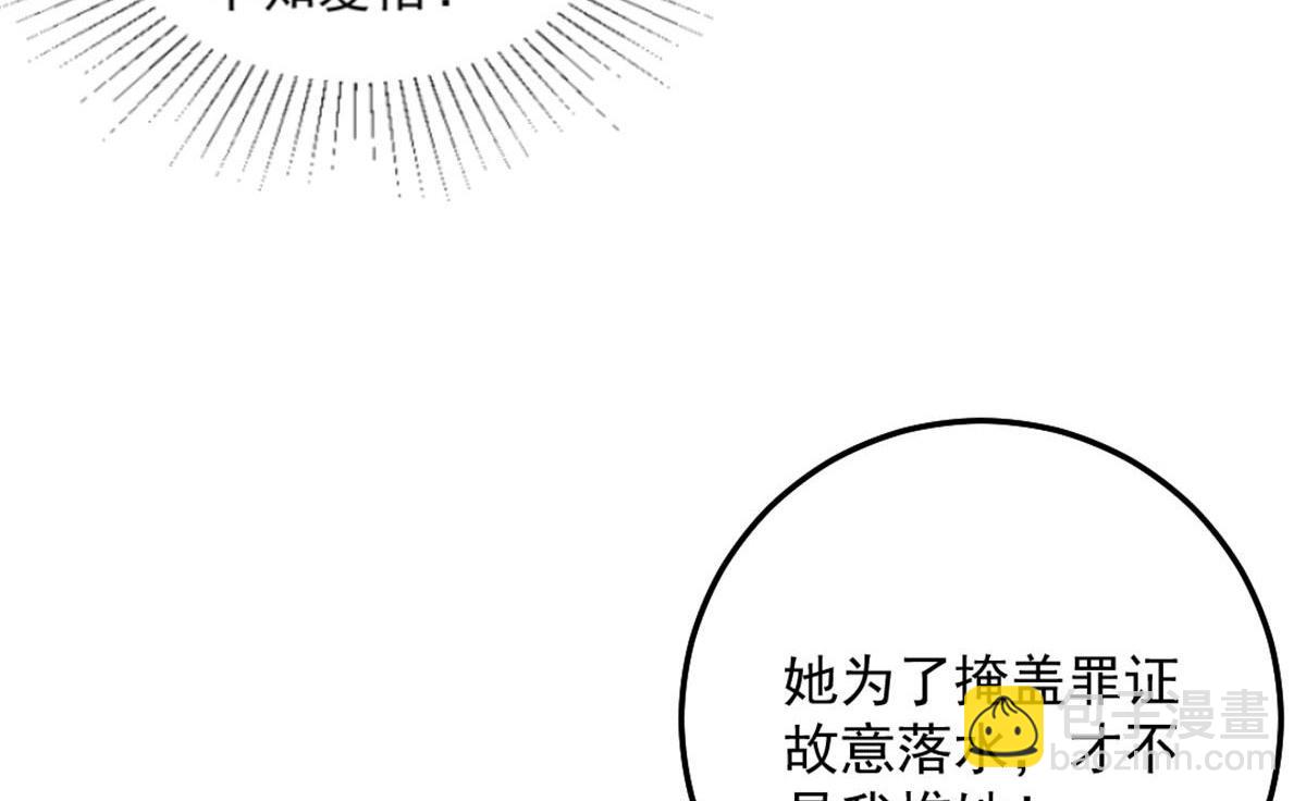 徒兒！不可將爲師據爲己有！ - 第9話 他怎麼會出現在這？！(2/4) - 6