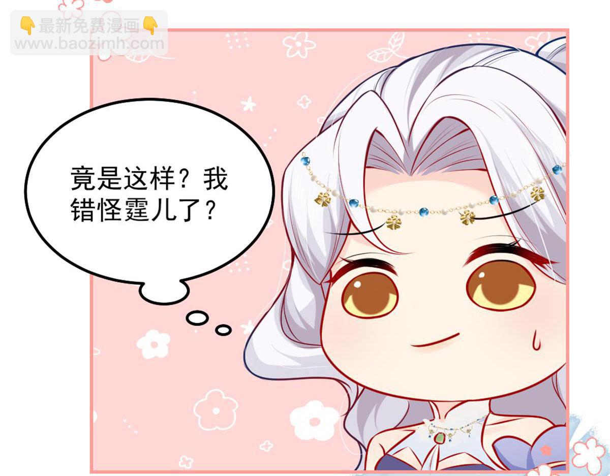 徒兒！不可將爲師據爲己有！ - 第9話 他怎麼會出現在這？！(2/4) - 1