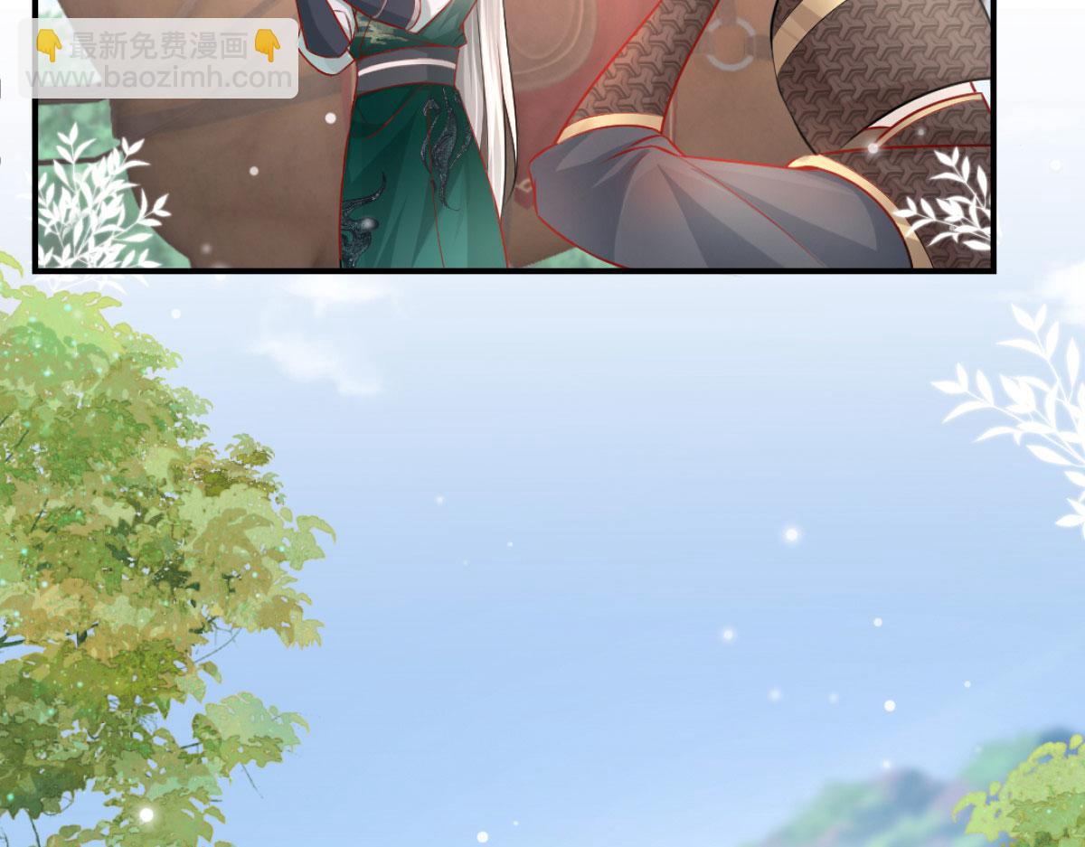 徒兒！不可將爲師據爲己有！ - 第9話 他怎麼會出現在這？！(1/4) - 1