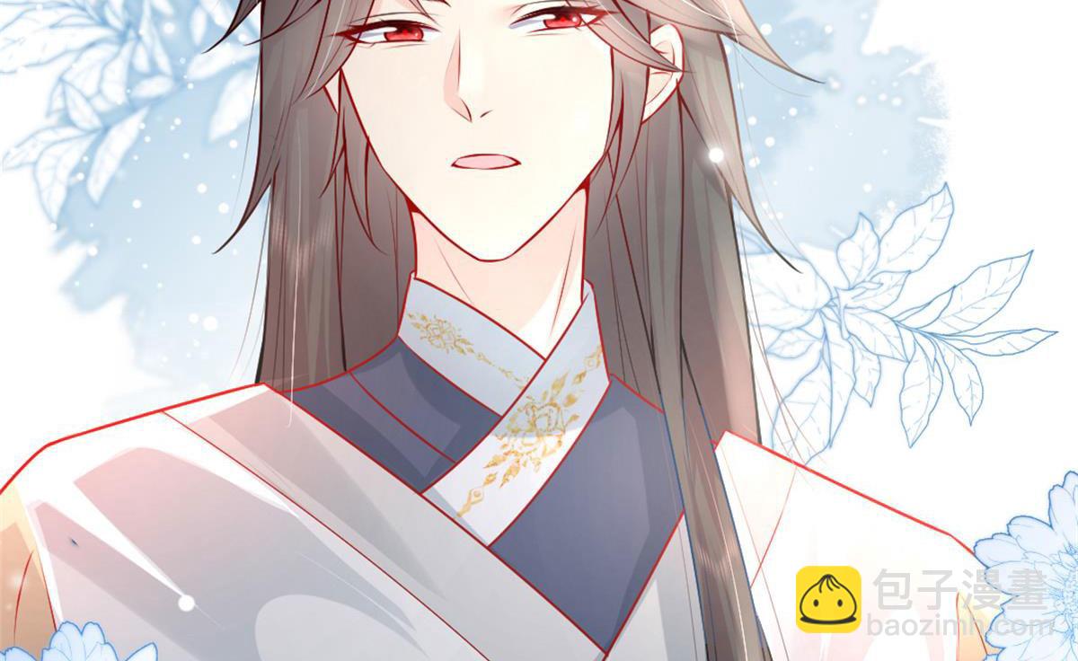 徒兒！不可將爲師據爲己有！ - 第9話 他怎麼會出現在這？！(2/4) - 4