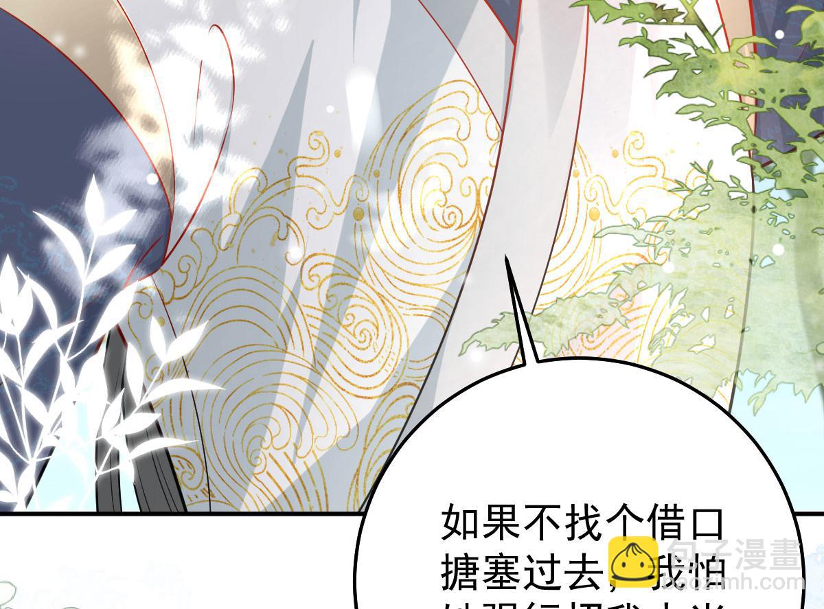 徒兒！不可將爲師據爲己有！ - 第11話 你只能有我一個(3/5) - 5