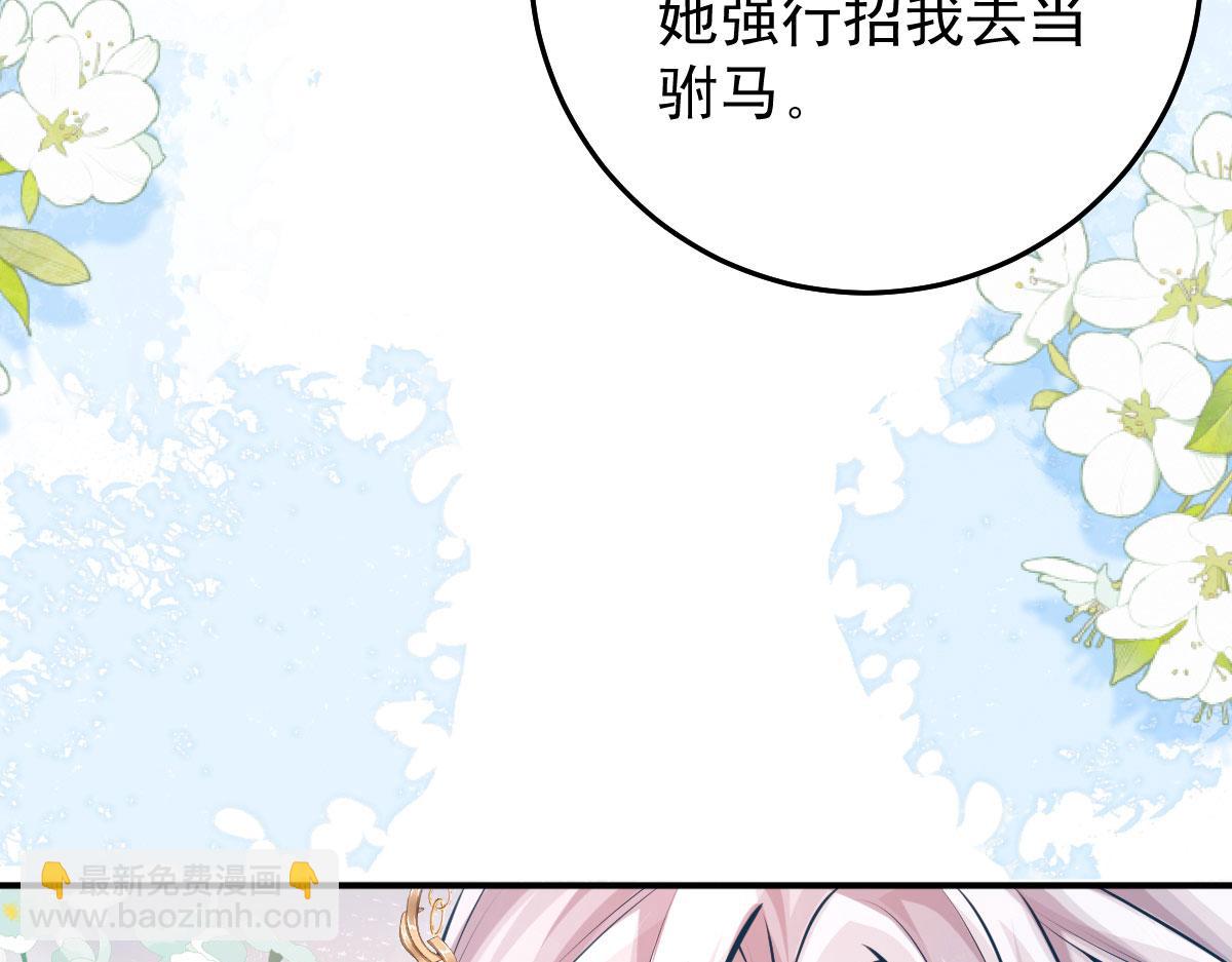 徒兒！不可將爲師據爲己有！ - 第11話 你只能有我一個(3/5) - 6