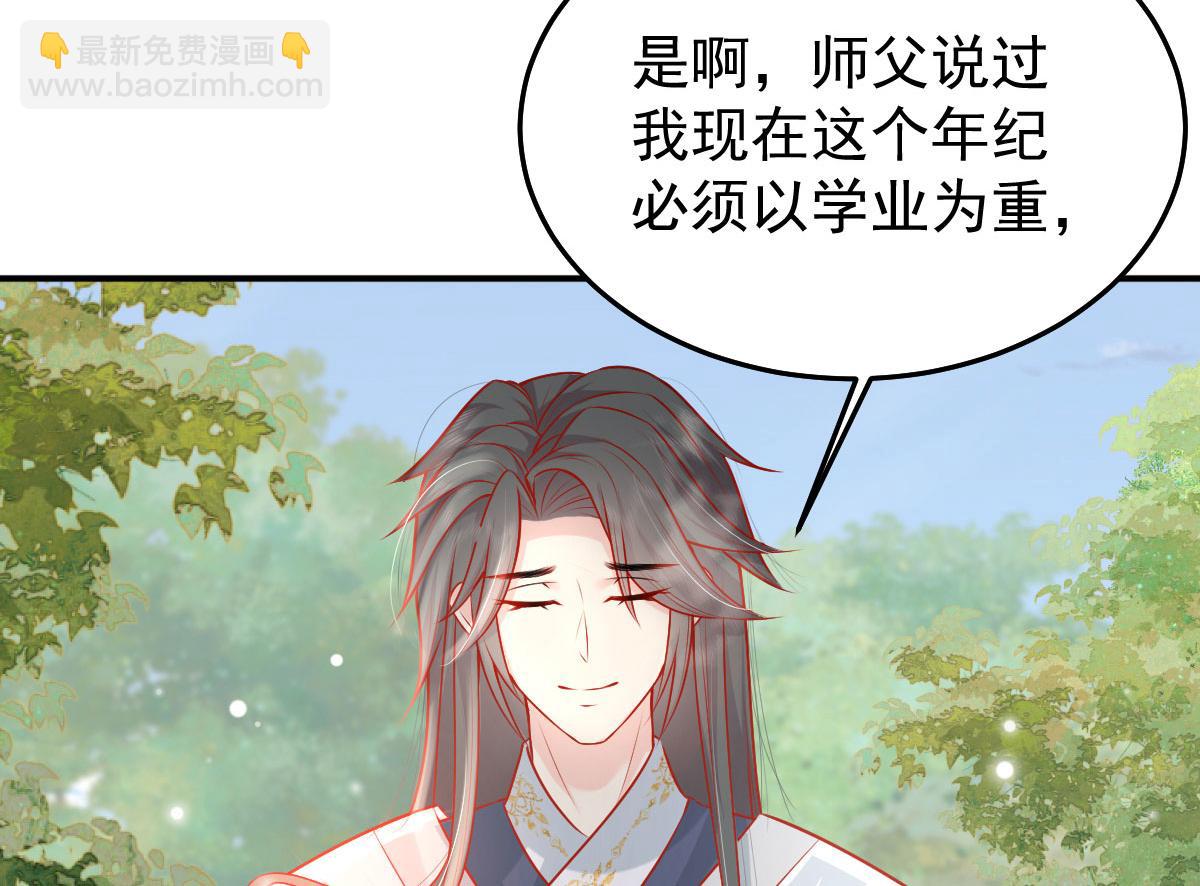 徒兒！不可將爲師據爲己有！ - 第11話 你只能有我一個(3/5) - 1