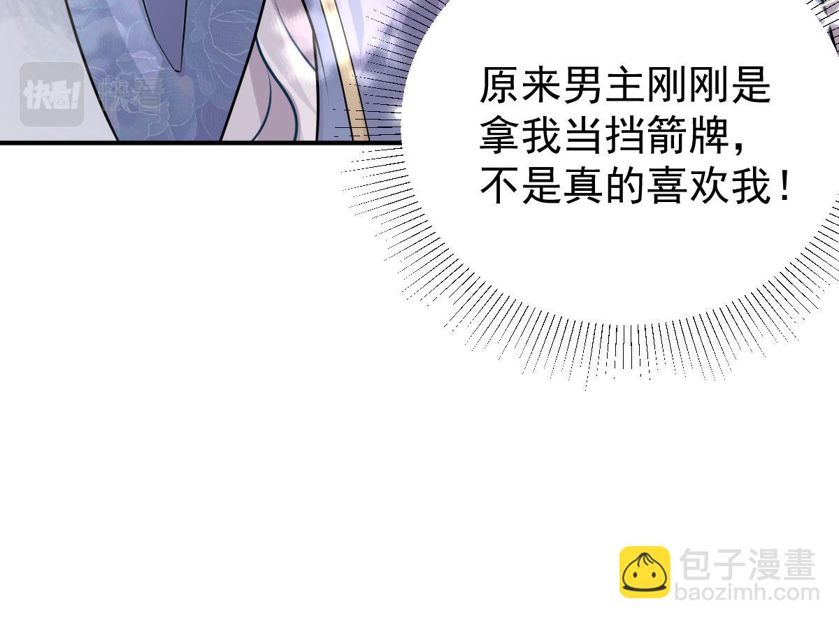 徒兒！不可將爲師據爲己有！ - 第11話 你只能有我一個(3/5) - 7