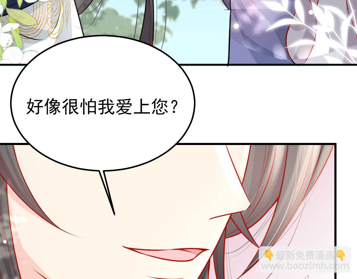 徒兒！不可將爲師據爲己有！ - 第11話 你只能有我一個(3/5) - 4