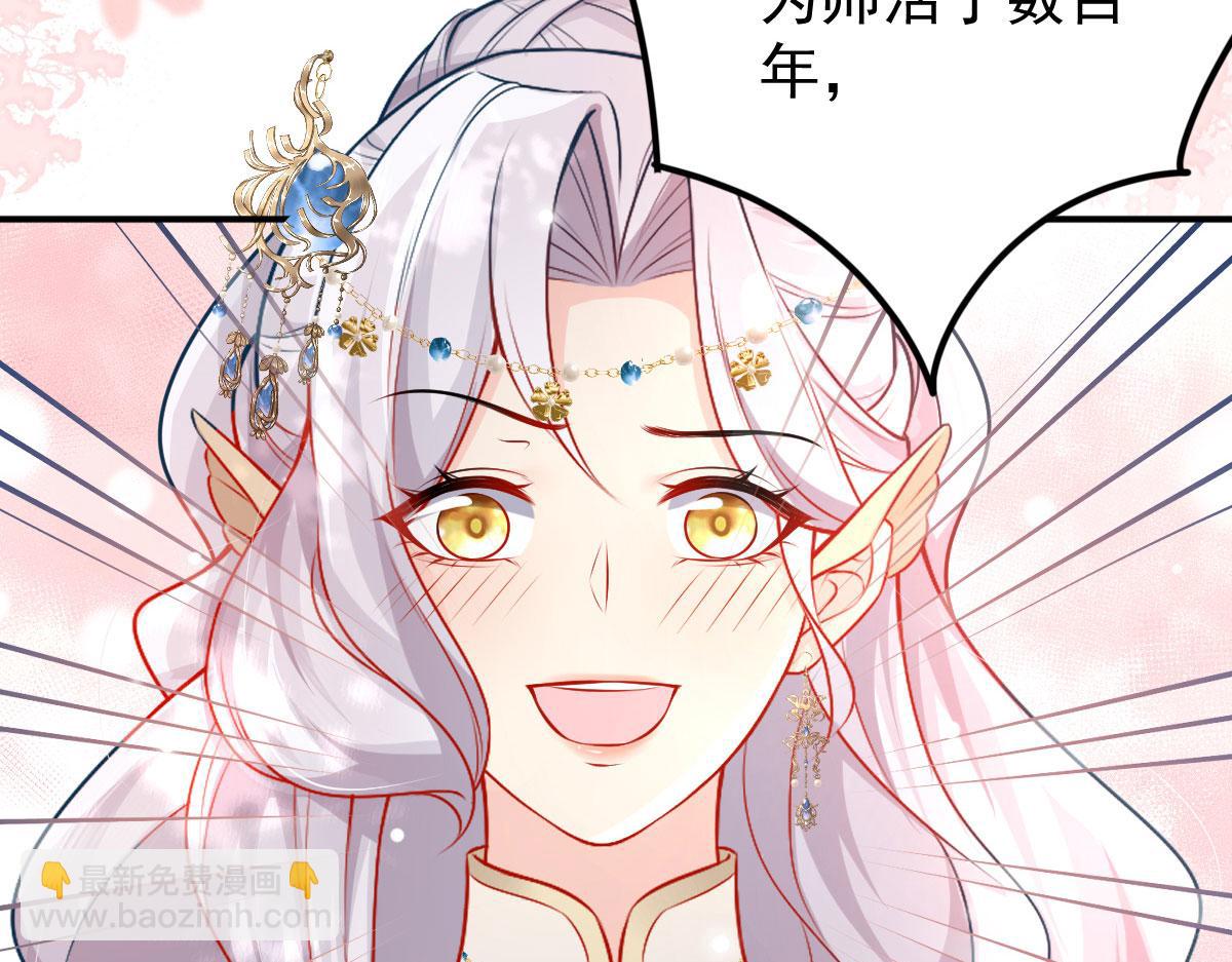 徒兒！不可將爲師據爲己有！ - 第11話 你只能有我一個(3/5) - 6