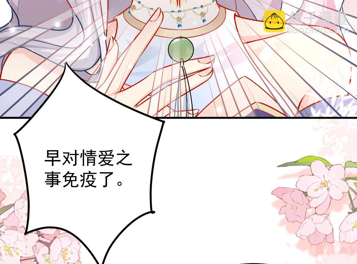 徒兒！不可將爲師據爲己有！ - 第11話 你只能有我一個(3/5) - 7