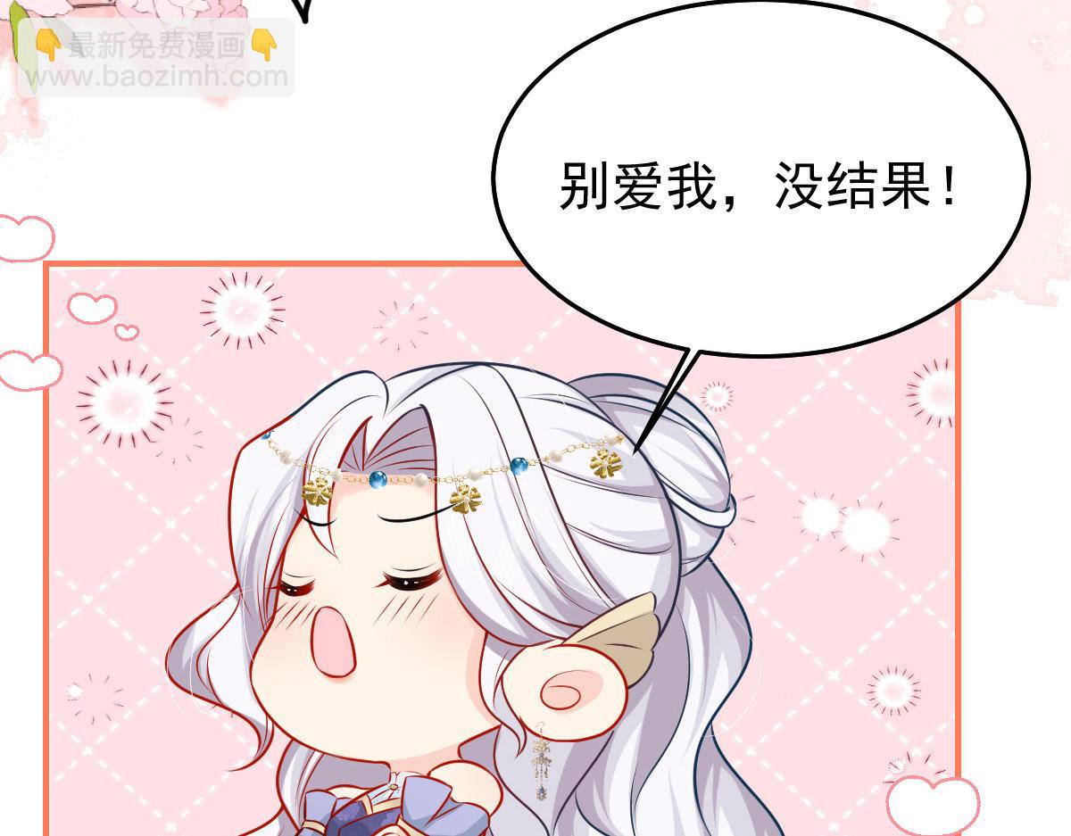 徒兒！不可將爲師據爲己有！ - 第11話 你只能有我一個(3/5) - 8