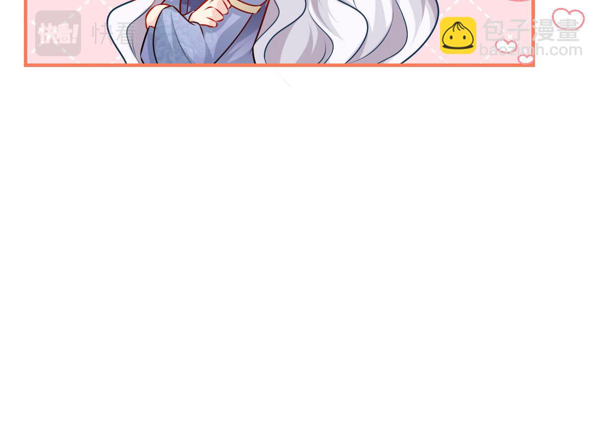 徒兒！不可將爲師據爲己有！ - 第11話 你只能有我一個(3/5) - 1