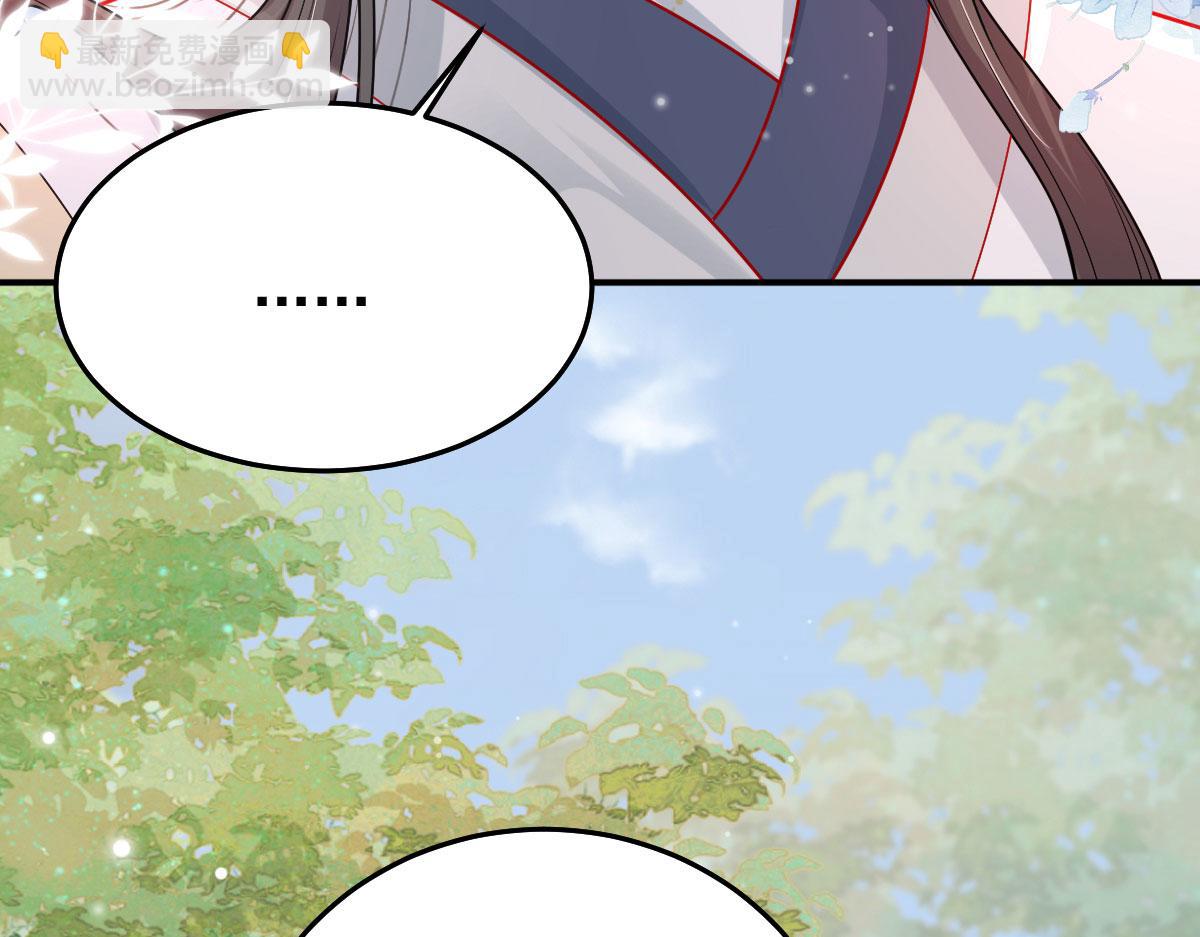 徒兒！不可將爲師據爲己有！ - 第11話 你只能有我一個(3/5) - 4