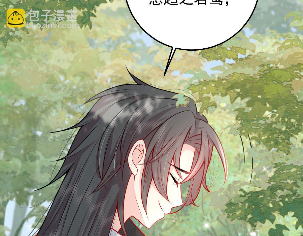 徒兒！不可將爲師據爲己有！ - 第11話 你只能有我一個(3/5) - 6