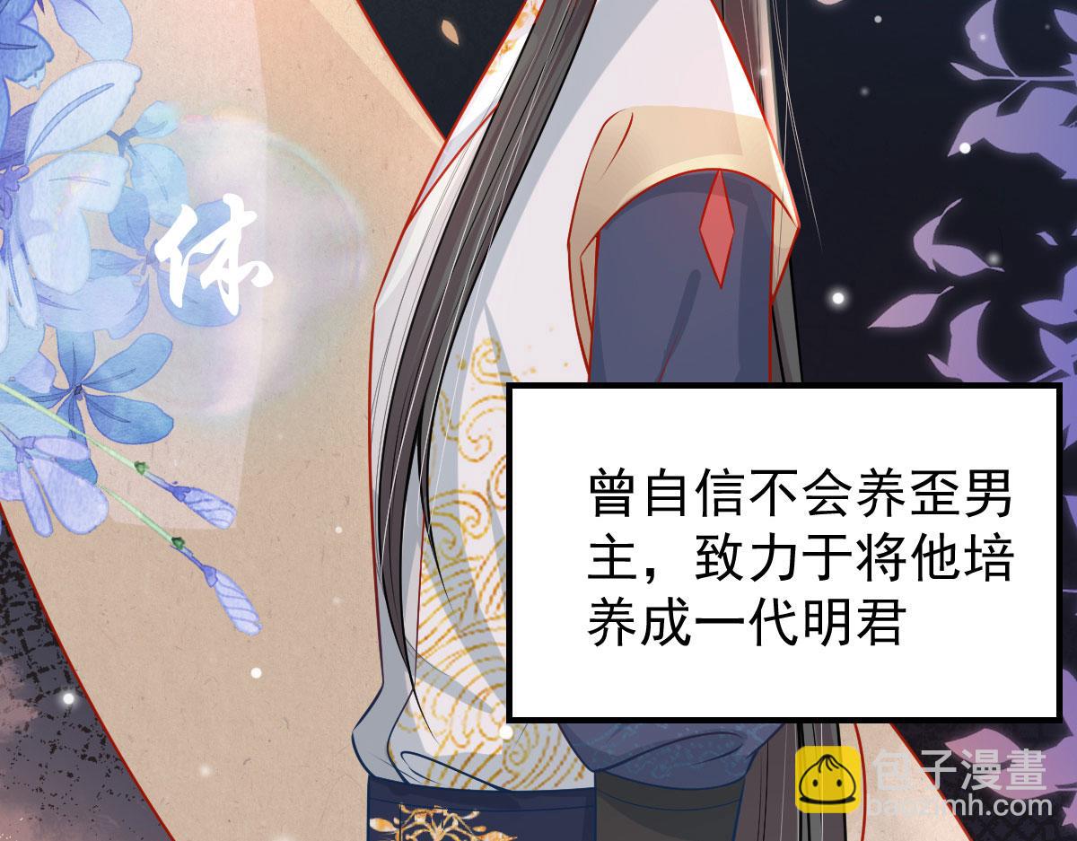 徒兒！不可將爲師據爲己有！ - 第11話 你只能有我一個(1/5) - 5