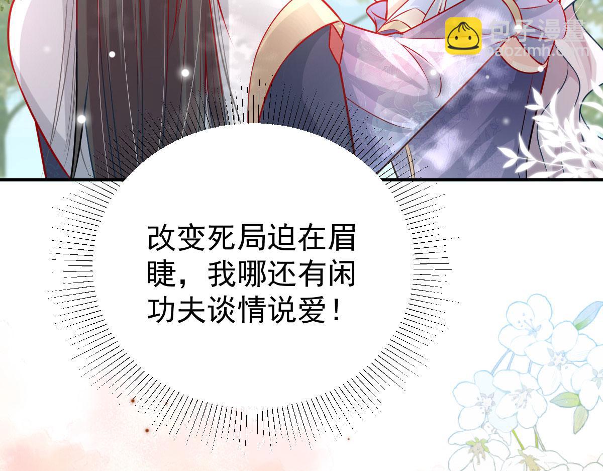 徒兒！不可將爲師據爲己有！ - 第11話 你只能有我一個(3/5) - 4