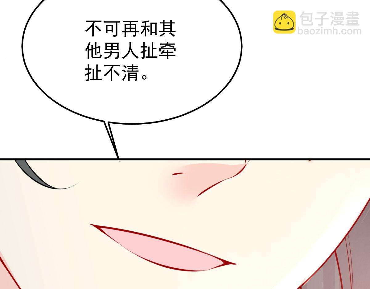 徒兒！不可將爲師據爲己有！ - 第11話 你只能有我一個(3/5) - 2