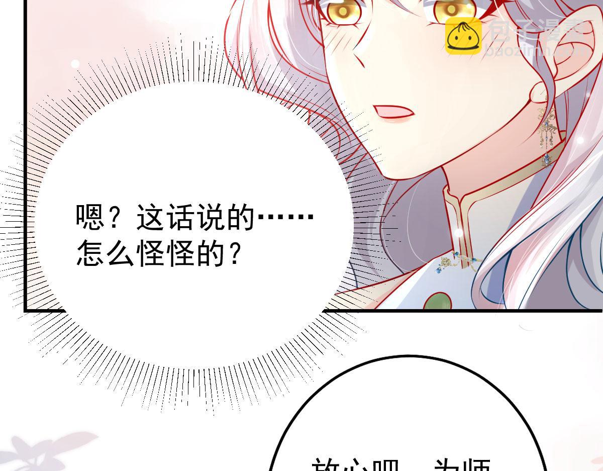 徒兒！不可將爲師據爲己有！ - 第11話 你只能有我一個(3/5) - 6