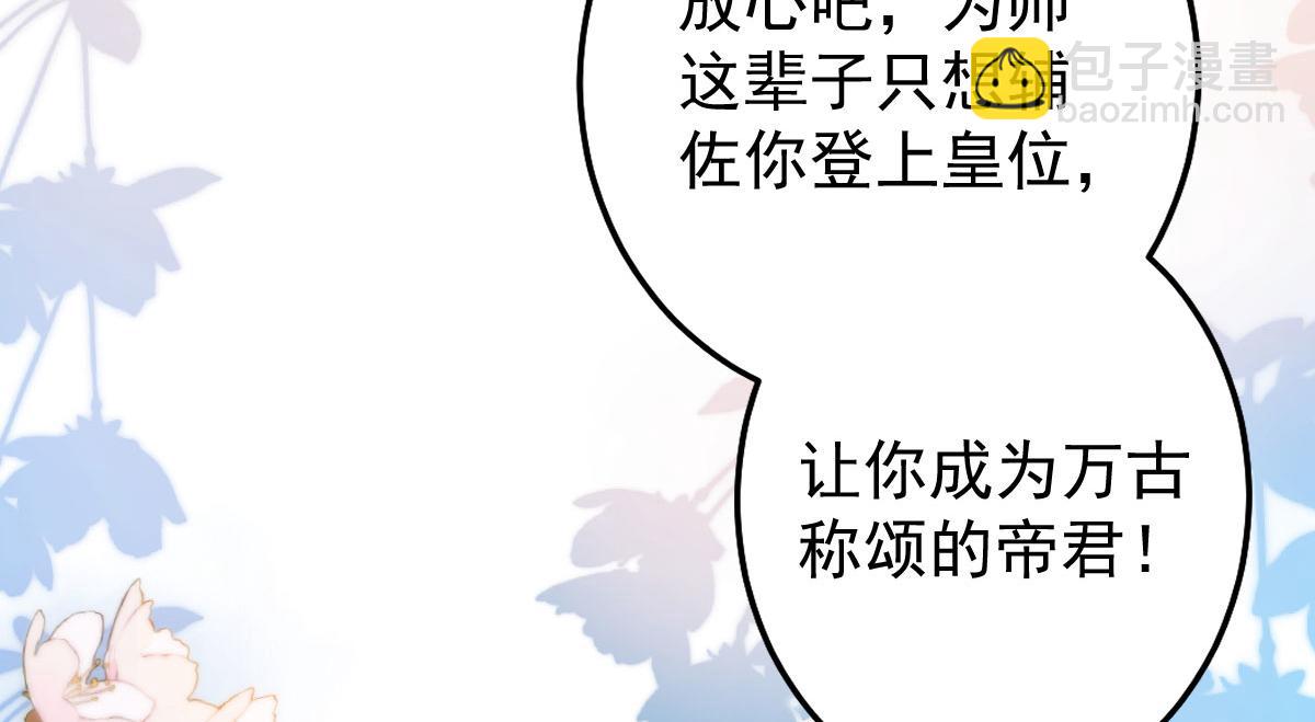 徒兒！不可將爲師據爲己有！ - 第11話 你只能有我一個(3/5) - 7