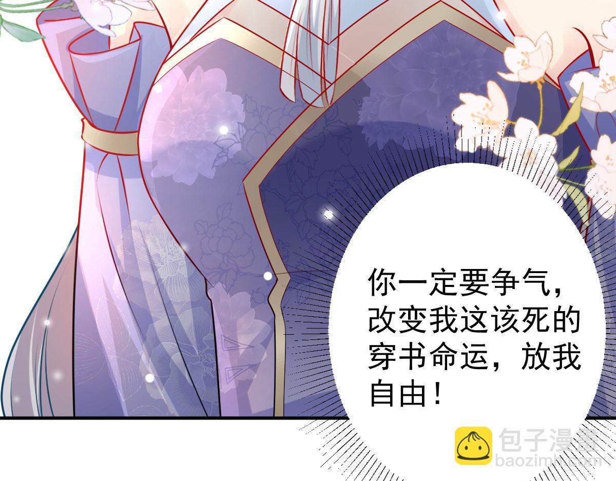 徒兒！不可將爲師據爲己有！ - 第11話 你只能有我一個(3/5) - 2