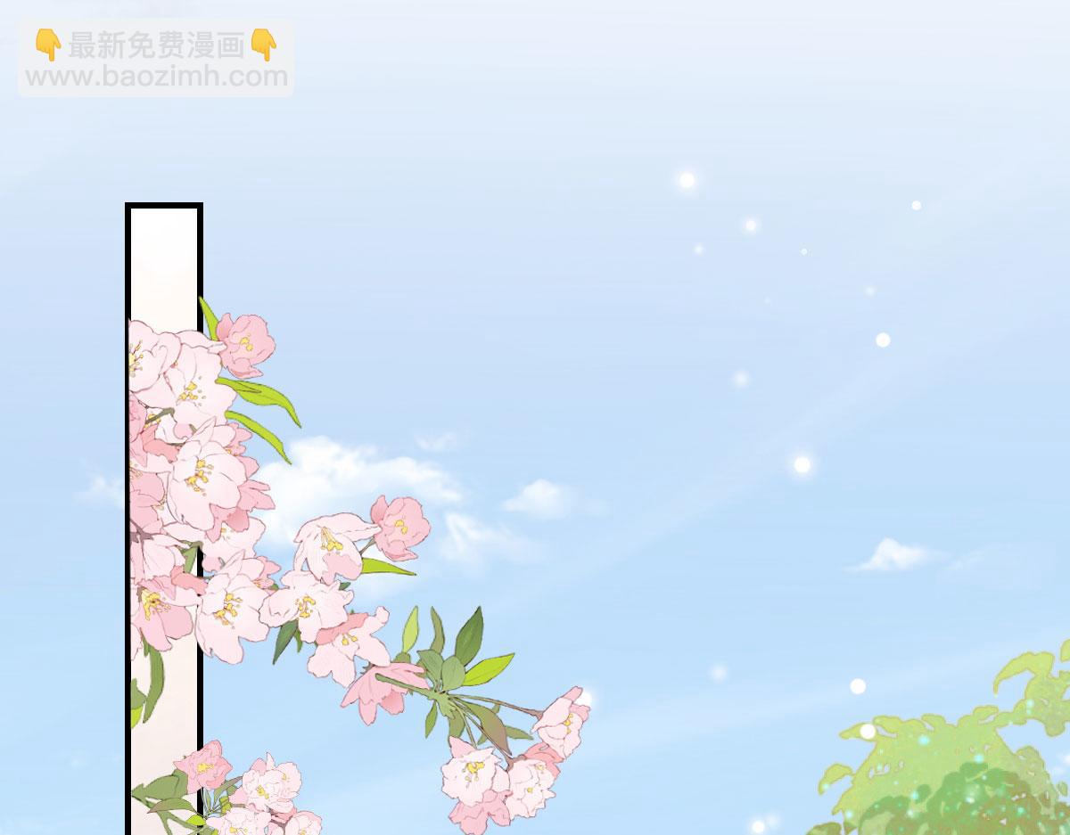 徒兒！不可將爲師據爲己有！ - 第11話 你只能有我一個(3/5) - 4