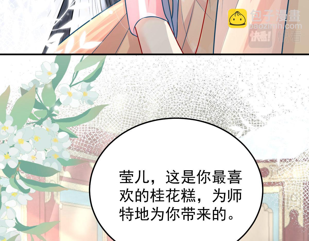 徒兒！不可將爲師據爲己有！ - 第11話 你只能有我一個(4/5) - 4