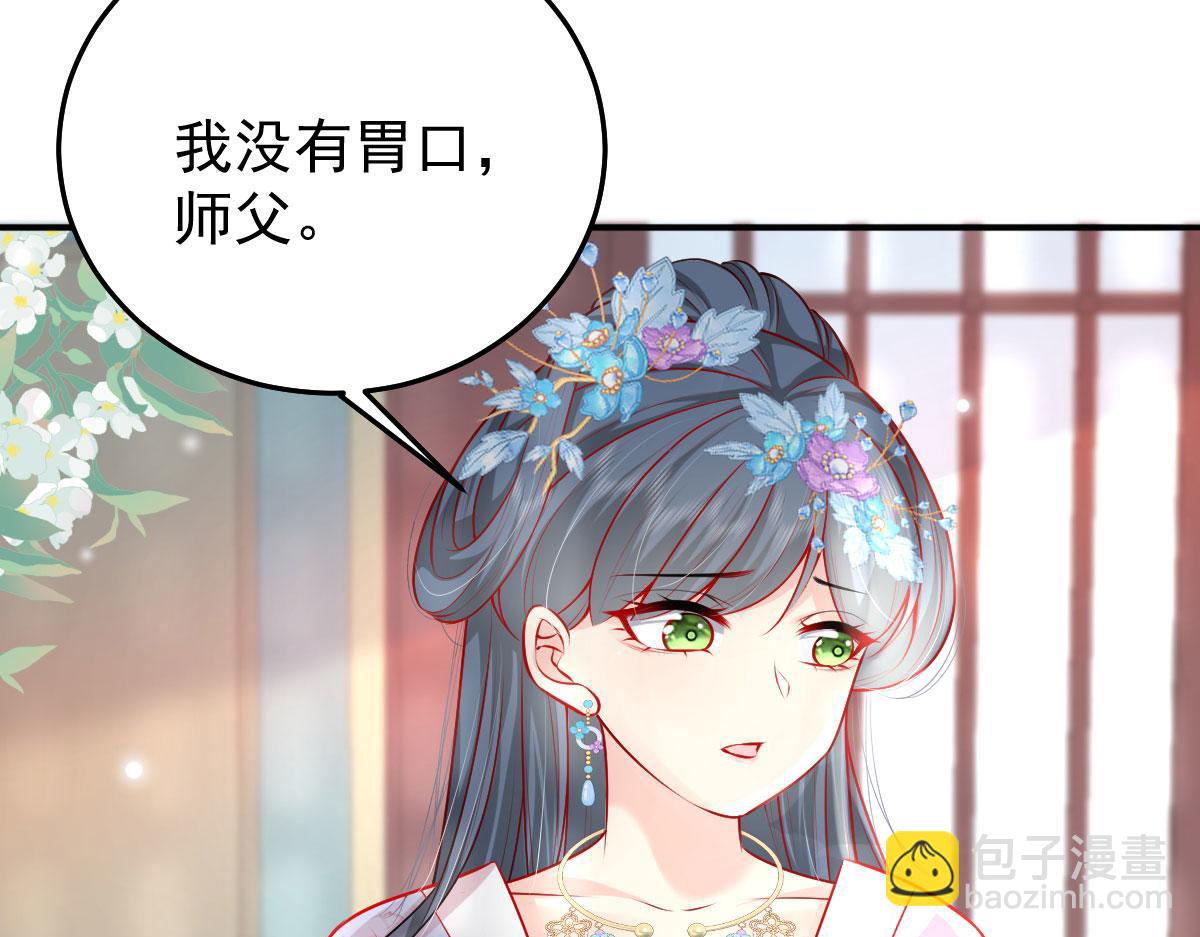 徒兒！不可將爲師據爲己有！ - 第11話 你只能有我一個(4/5) - 8