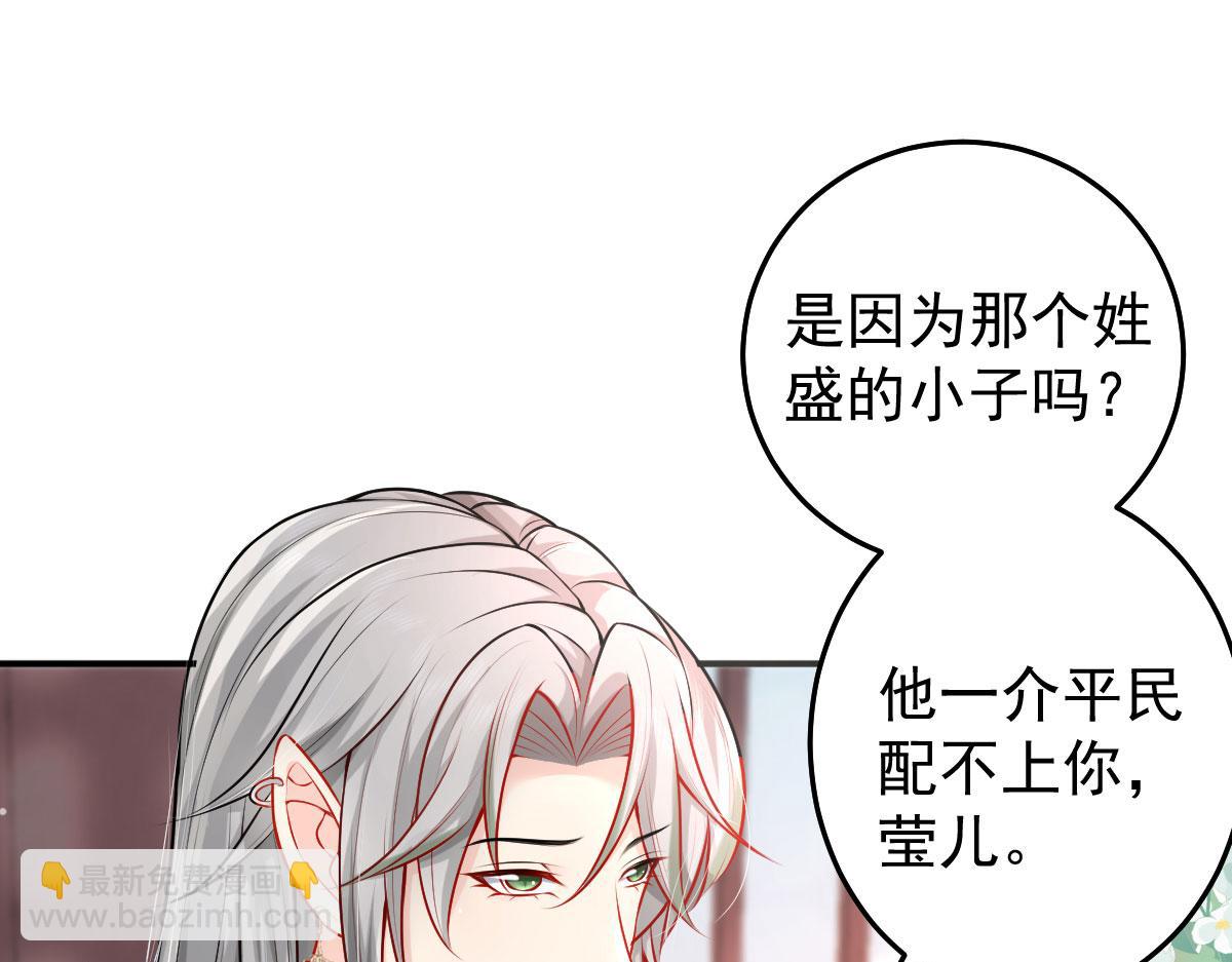 徒兒！不可將爲師據爲己有！ - 第11話 你只能有我一個(4/5) - 2