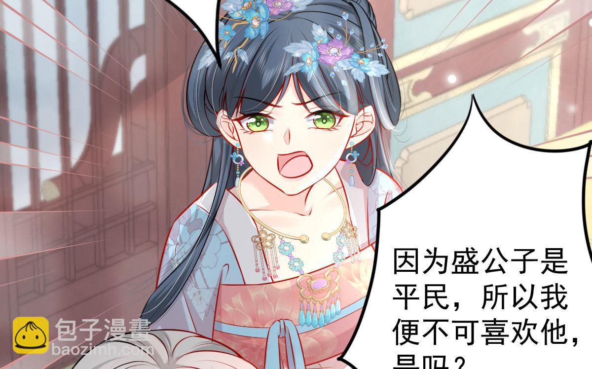 徒兒！不可將爲師據爲己有！ - 第11話 你只能有我一個(4/5) - 5