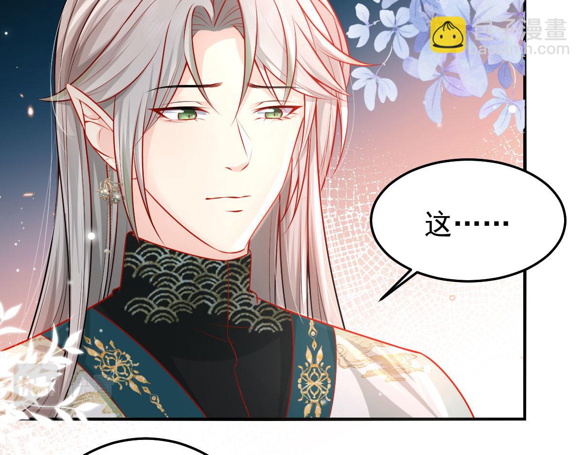 徒兒！不可將爲師據爲己有！ - 第11話 你只能有我一個(4/5) - 8