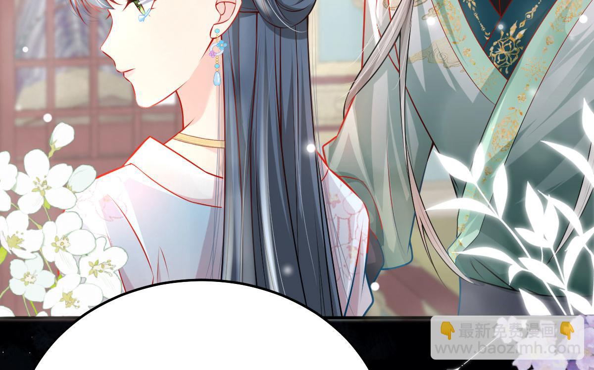 徒兒！不可將爲師據爲己有！ - 第11話 你只能有我一個(4/5) - 5