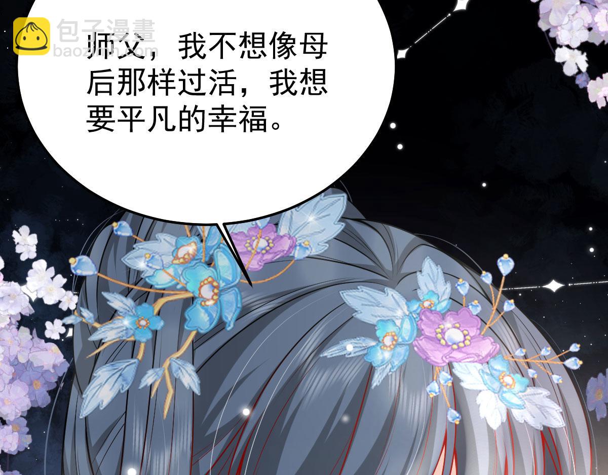 徒兒！不可將爲師據爲己有！ - 第11話 你只能有我一個(4/5) - 6